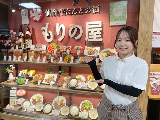 もりの屋 梅田阪急三番街店のアルバイト写真