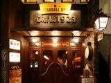 BAR心斎橋1923 エスタイル心斎橋ビル店のアルバイト写真