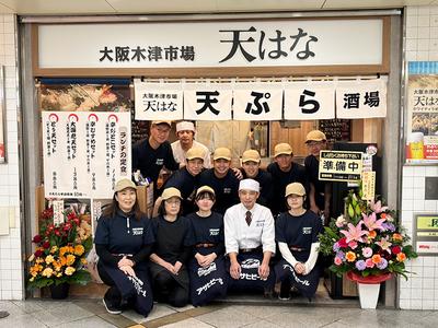 大阪木津市場 天はな 大阪木津市場本店のアルバイト写真