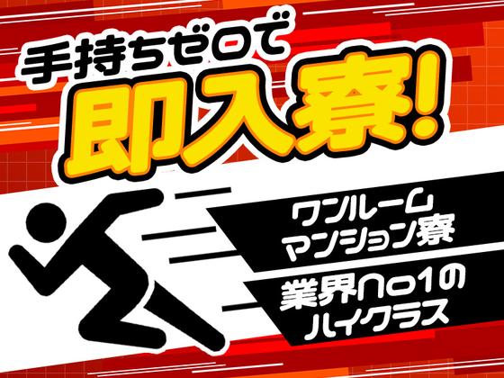 株式会社GRANSTARTSのアルバイト写真