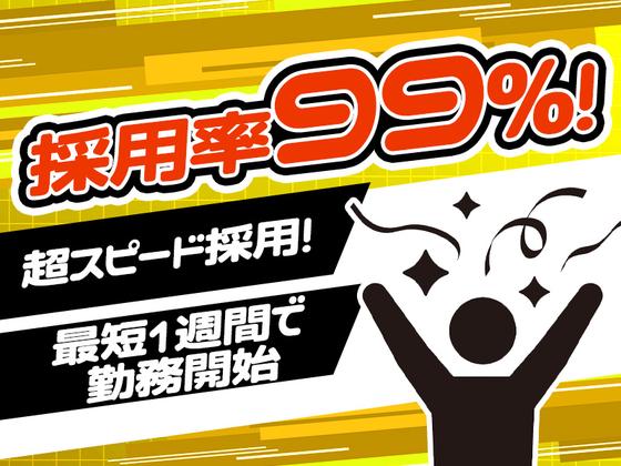 株式会社GRANSTARTSのアルバイト写真