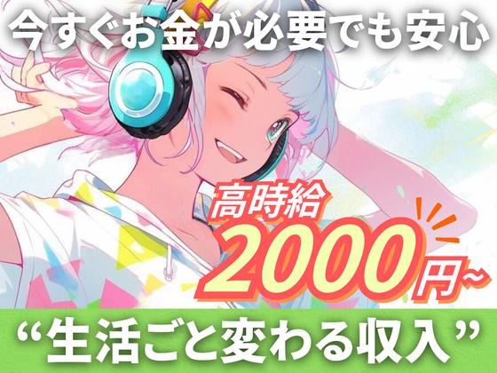 株式会社GRANSTARTSのアルバイト写真