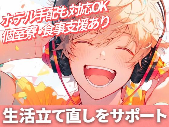 株式会社GRANSTARTSのアルバイト写真