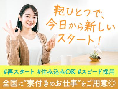 株式会社GRANSTARTSのアルバイト写真