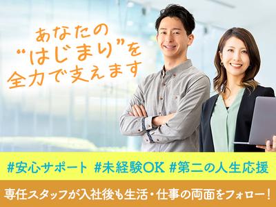 株式会社GRANSTARTSのアルバイト写真