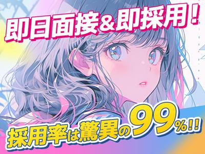 株式会社GRANSTARTSのアルバイト写真