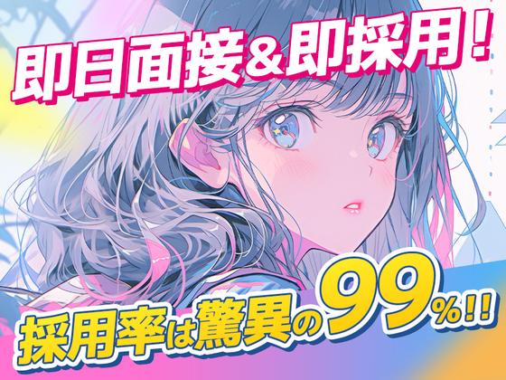 株式会社GRANSTARTSのアルバイト写真