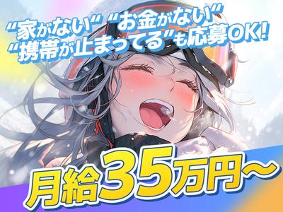 株式会社GRANSTARTSのアルバイト写真