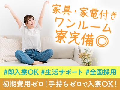 株式会社GRANSTARTSのアルバイト写真