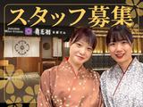 覇王樹クオーツ心斎橋店GH/11282のアルバイト写真