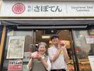 とんかつ新宿さぼてん 四谷三丁目店GH(主婦(夫))のアルバイト写真