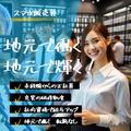 株式会社GRIVE 愛知本社のアルバイト写真