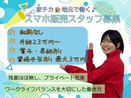株式会社GRIVE 愛知本社