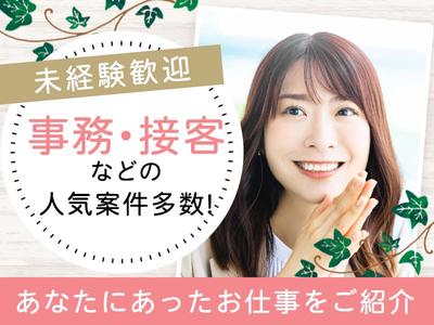 株式会社グロップ 松江オフィスのアルバイト写真