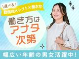 株式会社グロップ松江オフィス/MTE0040 164811のアルバイト写真