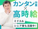 株式会社グロップ 鳥取オフィス/TTR0170 177076のアルバイト写真