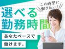 株式会社グロップ 鳥取オフィス/TTR0170 177076のアルバイト写真