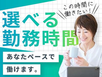 株式会社グロップ 鳥取オフィス/TTR0170 177076のアルバイト写真