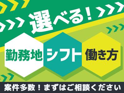 株式会社グロップ 津山オフィス/TYM0008 176626のアルバイト写真