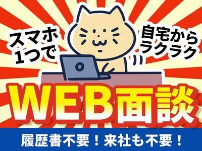 株式会社グロップ 鳥取オフィスのアルバイト写真