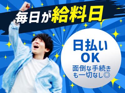 株式会社グロップ 津山オフィスのアルバイト写真