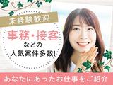 株式会社グロップ 鳥取オフィス/TTR0170 173995のアルバイト写真