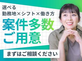 株式会社グロップ 鳥取オフィス/TTR0170 174049のアルバイト写真