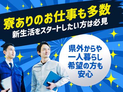 株式会社グロップ 津山オフィス/TYM0009177609のアルバイト写真