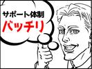 株式会社グロップ 津山オフィスのアルバイト写真