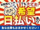 株式会社グロップ 鳥取オフィスのアルバイト写真