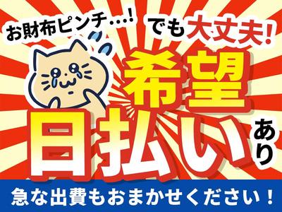 株式会社グロップ 鳥取オフィスのアルバイト写真