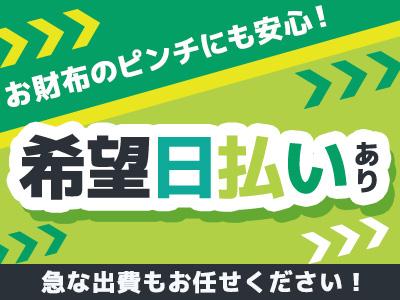 株式会社グロップ 津山オフィス/TYM0008 176626のアルバイト写真