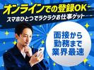 株式会社グロップ 津山オフィスのアルバイト写真