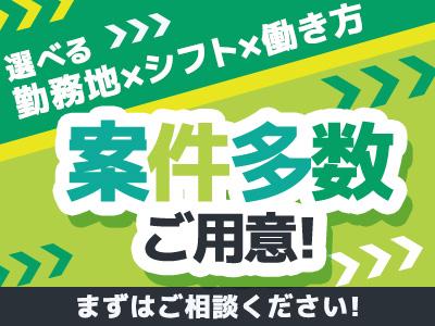 株式会社グロップ 津山オフィス/TYM0008 176439のアルバイト写真