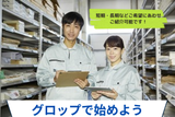 株式会社グロップ 鳥取オフィス/TTR0170 167219のアルバイト写真