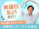 株式会社グロップ 津山オフィス/TYM0008 176681のアルバイト写真