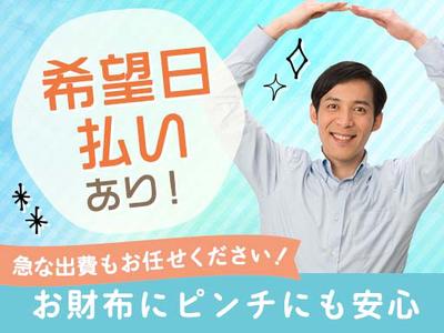 株式会社グロップ 津山オフィス/TYM0008 176681のアルバイト写真
