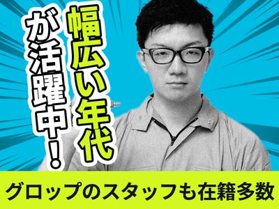 株式会社グロップ 総社オフィス/SUJ0155 179541のアルバイト写真