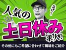 株式会社グロップ 総社オフィス/SUJ0155 179248のアルバイト写真