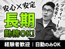 株式会社グロップ 総社オフィス/SUJ0155 179248のアルバイト写真