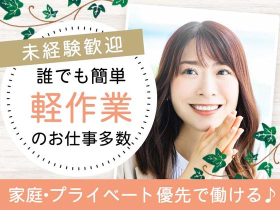 株式会社グロップ 倉敷オフィス/KRS0011 179443のアルバイト写真