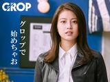 株式会社グロップ所沢オフィス(川越エリア1)/TZW0034のアルバイト写真