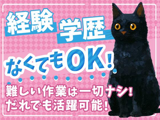 株式会社growth_配送助手・荷下ろしサポート(12)のアルバイト写真