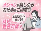 株式会社グラスト_熊本オフィス/kmm_WEB広告_1のアルバイト写真