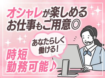 株式会社グラスト_熊本オフィス/kmm_WEB広告_1のアルバイト写真