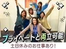株式会社グラスト札幌大通オフィス/odr_14のアルバイト写真