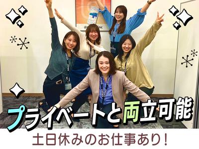 株式会社グラスト札幌大通オフィス/odr_14のアルバイト写真