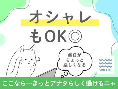 株式会社グラスト札幌大通オフィス/odr_新川(北海道)エリア_4のアルバイト写真
