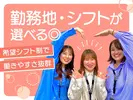 株式会社グラスト 大阪オフィス/umd-C(SB)梅田_週4_8のアルバイト写真