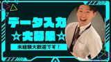 株式会社グラスト 札幌オフィス/spr_27のアルバイト写真